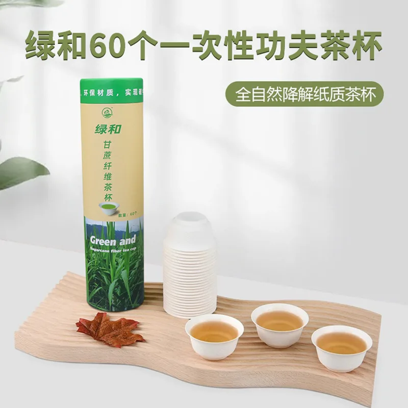 Disposable Kung Fu Tea Cup Cane Fiber Thickened Paper Cup High Temperature Resistant and Degradable Test Small Tea Set