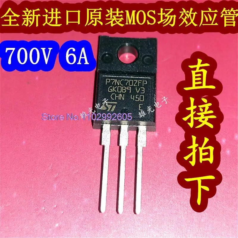 

5PCS/LOT STP7NC70ZFP P7NC70Z P7NC70ZFP TO-220F