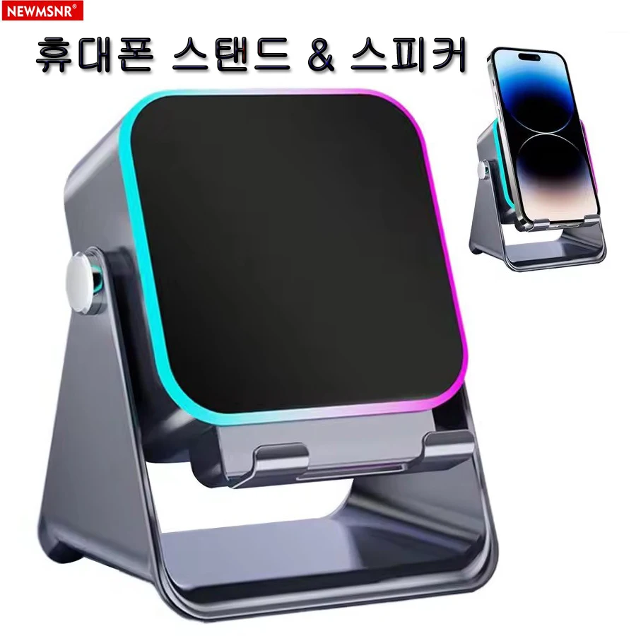 5 In 1 Auto-induction Wireless Induction Speaker 8 Mode RGB Light Phone Stand Surround Sound Portable Bluetooth Phone Holder