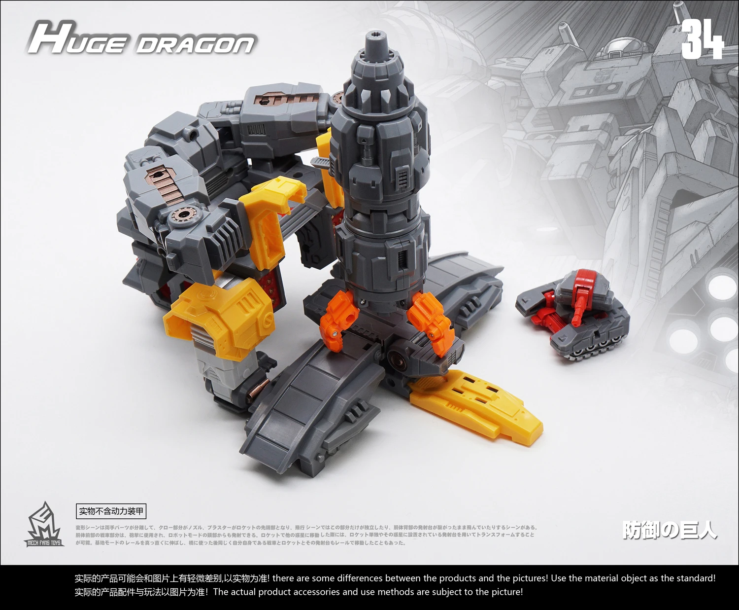 In Stock MFT Transformation MechFansToys MF34 MF-34 Huge