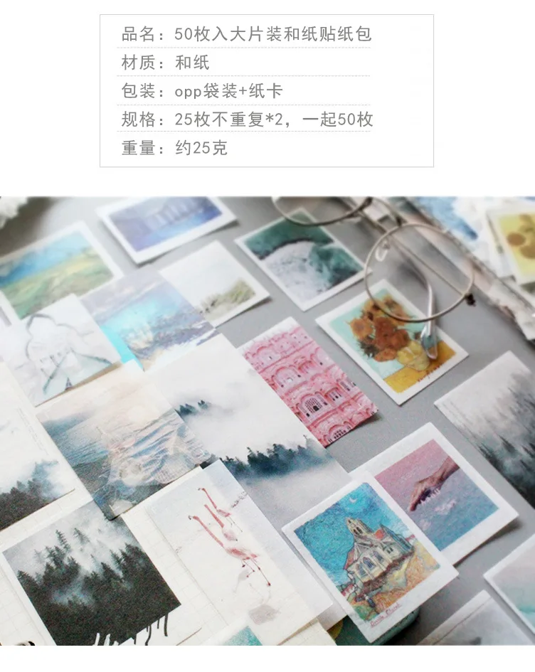 50Pcs/Pack Fog Forest Sticker Diary Decorative Sticker DIY Label Stationery Deco Photograph Album Sticker Flake Scrapbooking