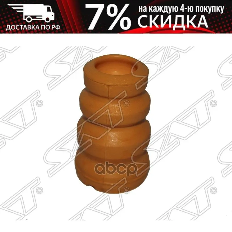 Отбойник Передней Стойки Toyota Corolla/Fielder/Runx/Allex 00-06 Sat арт. ST-48331-12200 | - Цена: 392,00 руб.