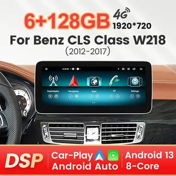 메르세데스 벤츠 CLS W218 201-2018 4G 자동차 라디오 무선 애플 카플레이, 안드로이드 13, 12.5 인치 올인원, 안드로이드 오토 플레이어, 신제품