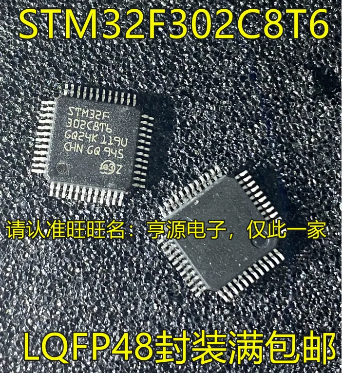 

5 шт. STM32F302 STM32F302C8T6 LQFP48 STM32F302VDT6 QFP100