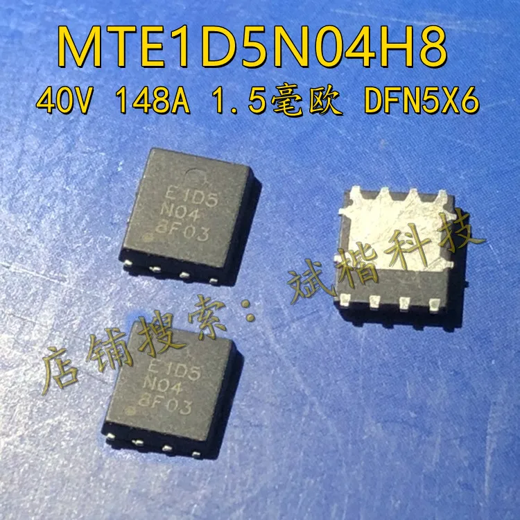 

10PCS/LOT MTE1D5N04H8 SILKSCREEN E1D5N04 N-CH MOSFET 40V 148A DFN5X6