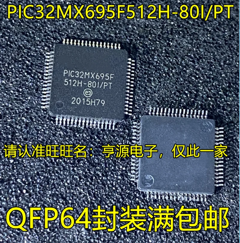 

(5-10 шт.) 100% Новая фотография/PT PIC32MX695F 512H-80I/PT PIC32MX695F512H-80I чипсет