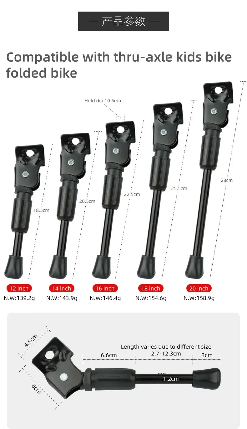 Description Picture 3 of itemKids Bike Kickstand Parking Stand Foot Brace Children Bicycle Side Support 12/14/16/18/20 Inch