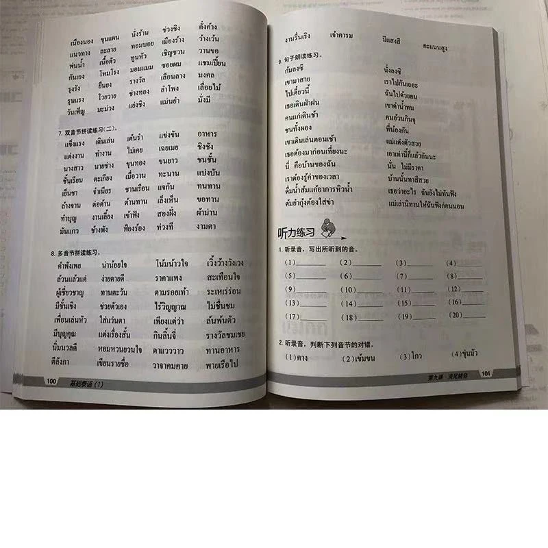 Basic Thai Learning Tool Book Chinese and Thai Tool Book Collection