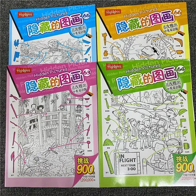 숨겨진 그림 책으로 아이의 집중력 향상과 유희적 학습