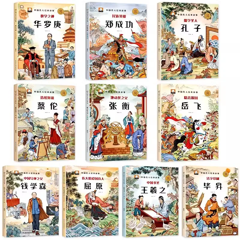 

10 English book Children teenagers Chinese celebrity story picture book Pinyin Kong Zi Hua Luogeng Zhang Heng Qu Yuan Yue Fei