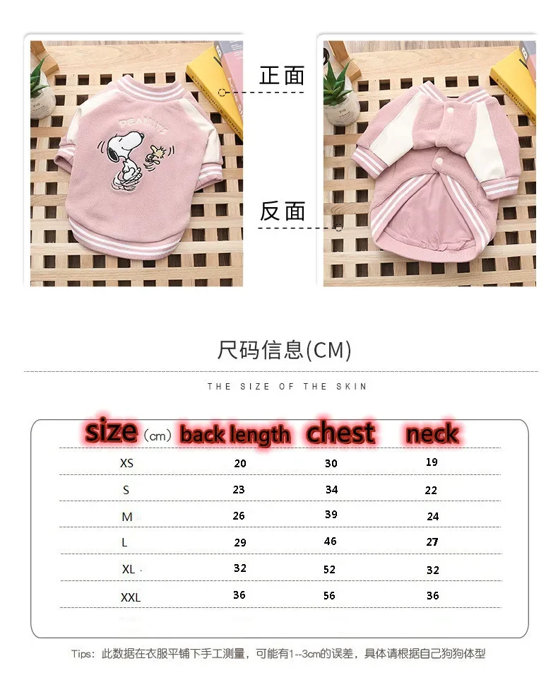 Description Picture 3 of itemSnoopy's New dog Autumn and winter Four-legged clothes Baseball coat Warm pet dog Jacket Pet Dog Clothes