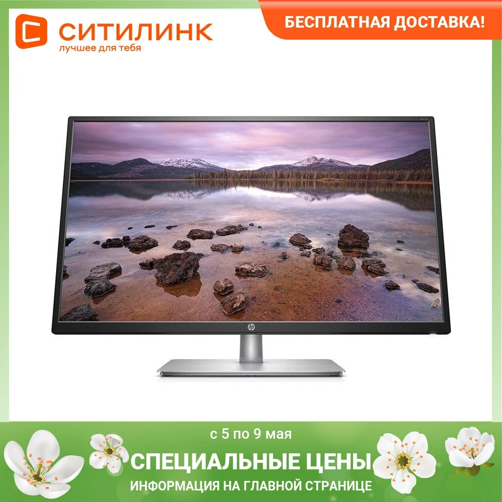 Монитор HP 31.5&quot 32s Display черный IPS 16:9 HDMI 250cd | Компьютеры и офис