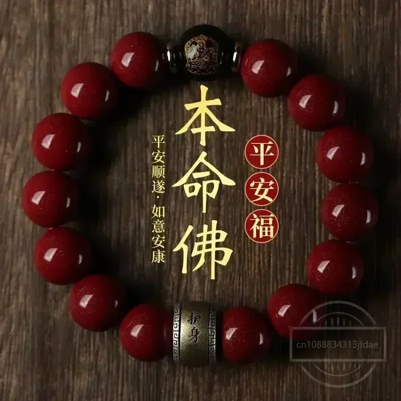 Natural Mineral Cinnabar Bracelet Guardian Amulet Bracelet Original Stone Crystal Sand Twelve Zodiac Signs 4