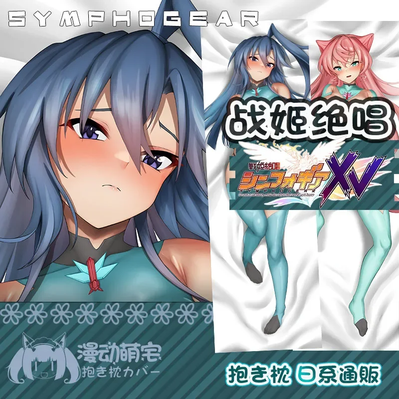 

Kazanari Tsubasa Maria Dakimakura Senki Zessho Hugging Cushion Cover Full Body Pillow Case Otaku Pillowcase Home Bedding Decor