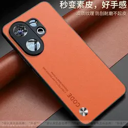 Premium Matte Imitation Leather Ultra - Thin Anti - Fall Phone Case for Vivo S30 Pro mini (Orange)