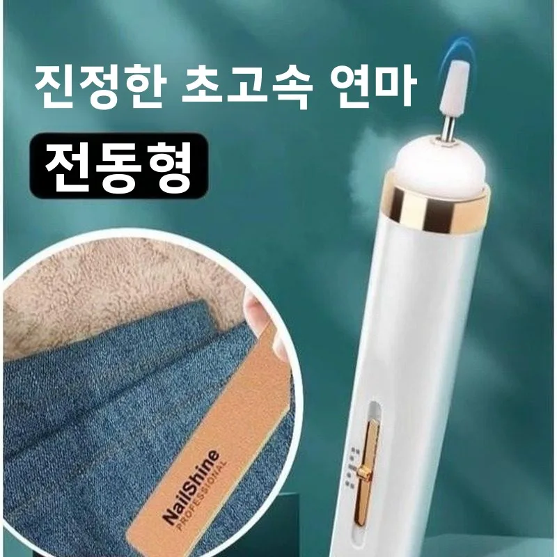 전기 청바지 가장자리 연마 도구 빈티지 워싱 밑단 수선 화이트 페더 엣지 DIY 재봉 도구 세트 홈 패브릭 아트