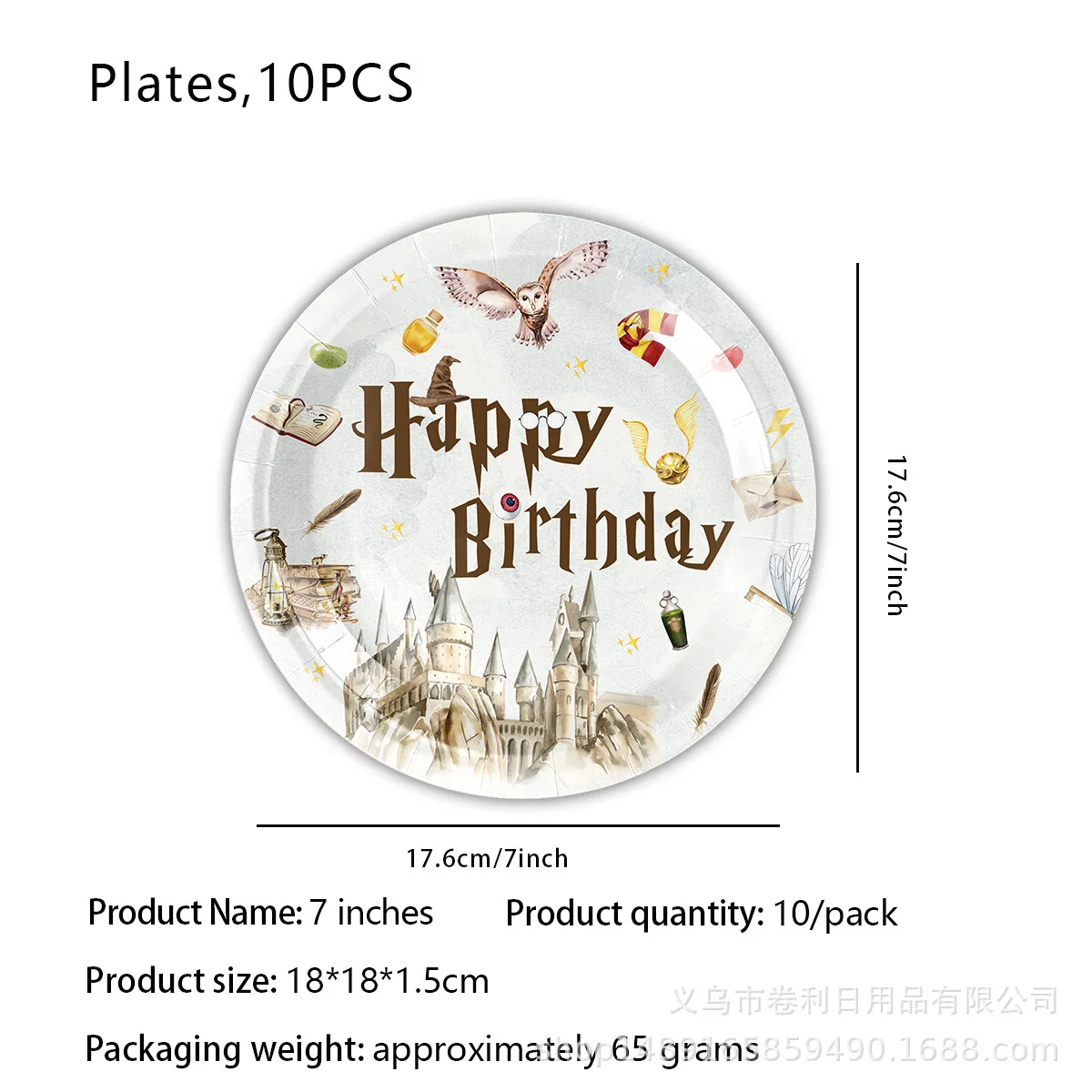 Party Supplies Birthday Tableware Set Harry Potter Paper Tableware Set for Party Decoration