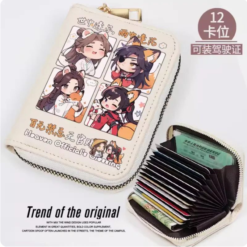 Tian Guan Ci Fu Xielian Huacheng Fashion Wallet PU Purse Card Coin Zipper Cash Holder Bag Cosplay Gift B643