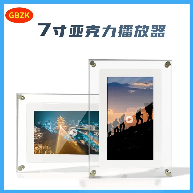 크로스보더 투명 아크릴 디지털 사진 프레임, 비디오 플레이어, 고급 비즈니스, 절묘한 선물, 7 인치