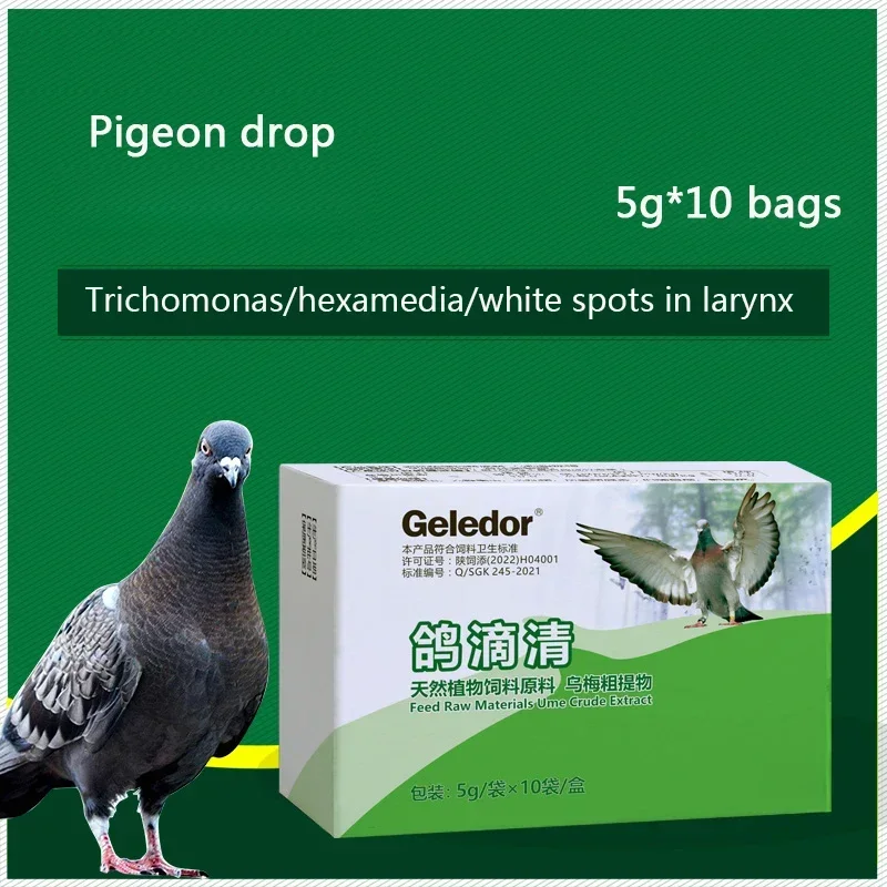 Pigeon cleaning Trichomonas oral white spots respiratory nutrition additives probiotics powder mouth yellow snoring cough green