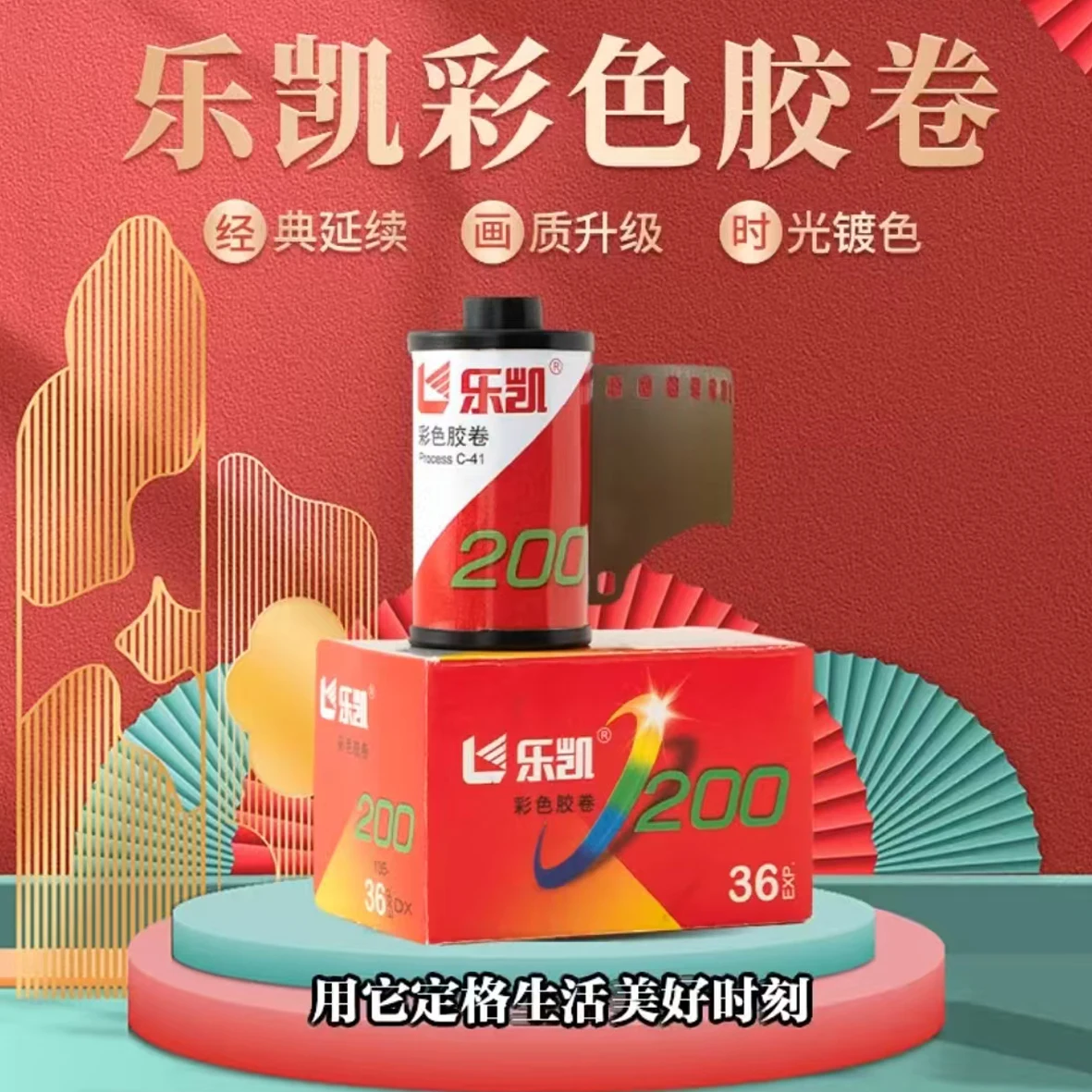 LUCKY 35mm/120mm Color Upgrade  LUCKY C200 ISO200/24°  Color Film 1-10 Rolls For Kodak 120/135 Film Camera