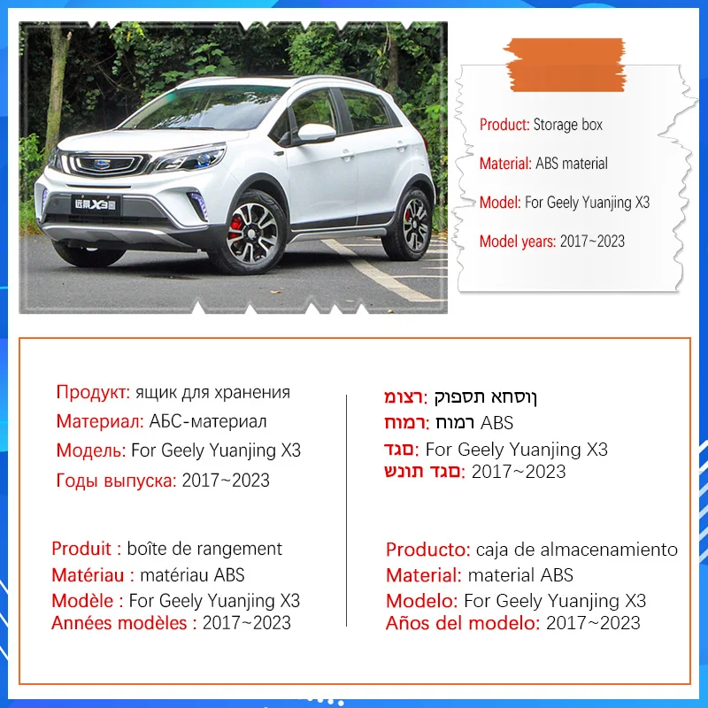 Geely Vision Yuanjing X3 GX3  30X EV 2017  2023 2022  ڵ ,  Ȧ  Ȱ  ڵ ׼
