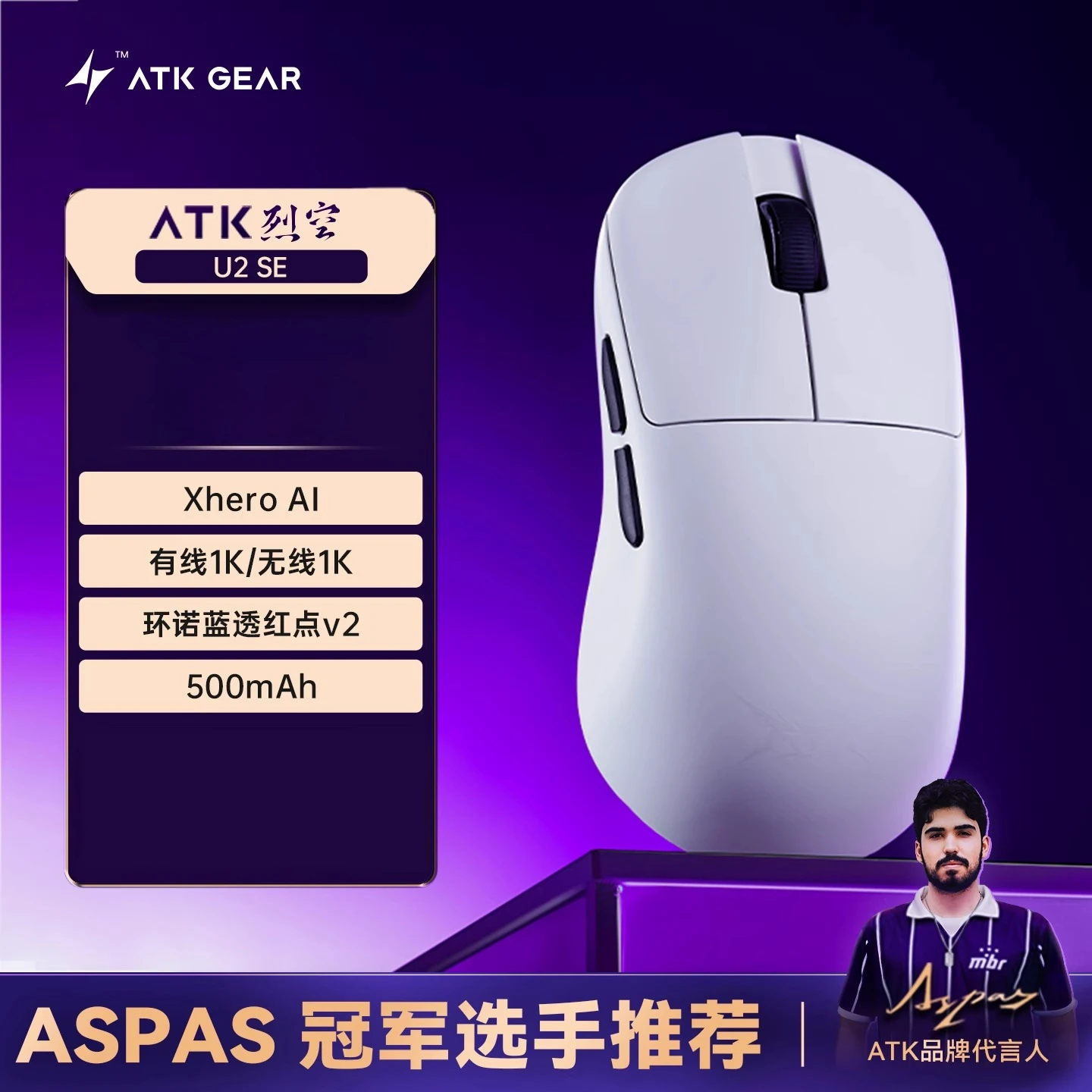 ATK Blazing Sky U2 マウス Plus/Pro/Ultra/Ultimate ワイヤレス