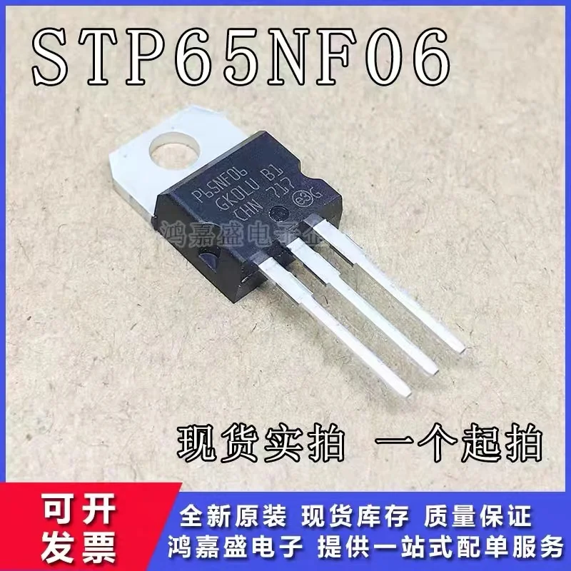 

10 unids/lote P65NF06 TO-220 STP65NF06 TO220 65NF06 60V 60A nuevo y оригинал