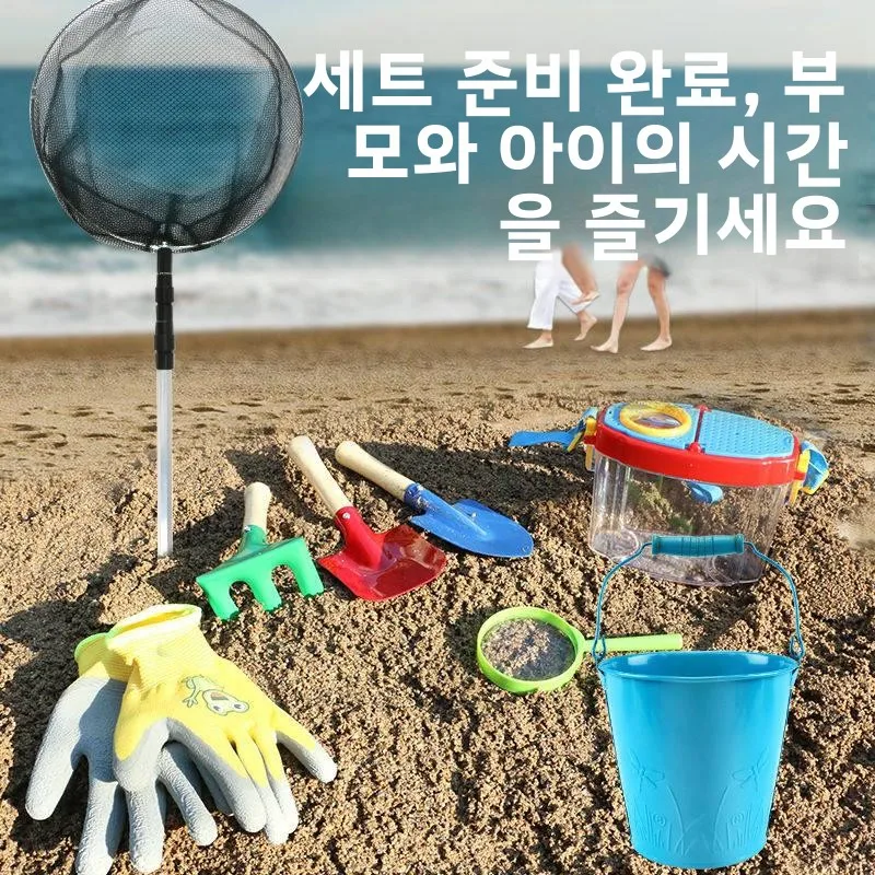 완벽한 해산물 채집 도구 세트, 해변 모래 게 잡기 어린이 장비, 조개 파기용 해변 삽, 조개 찾기용 갈퀴