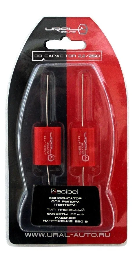 Пленочный конденсатор URAL DB CAPACITOR 2 2/250 |