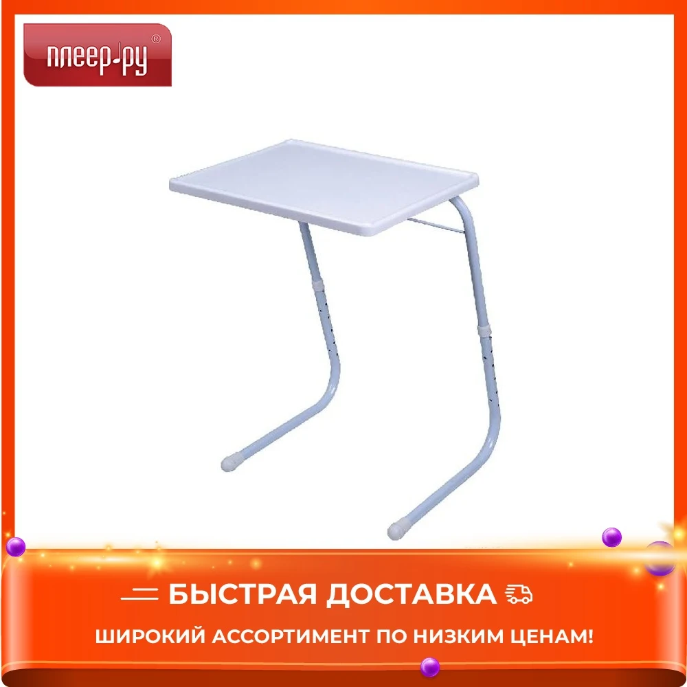 Подставка для ноутбука As Seen On TV Table Mate | Компьютеры и офис