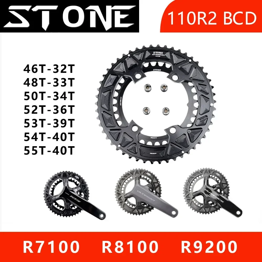 

Двойная звезда Stone 110bcd для дорожного велосипеда 105 R7100 UT R8100 DA R9200, круглая, 52 36T 53 39T 54 40T 50 34 48 33 46-32T 2X
