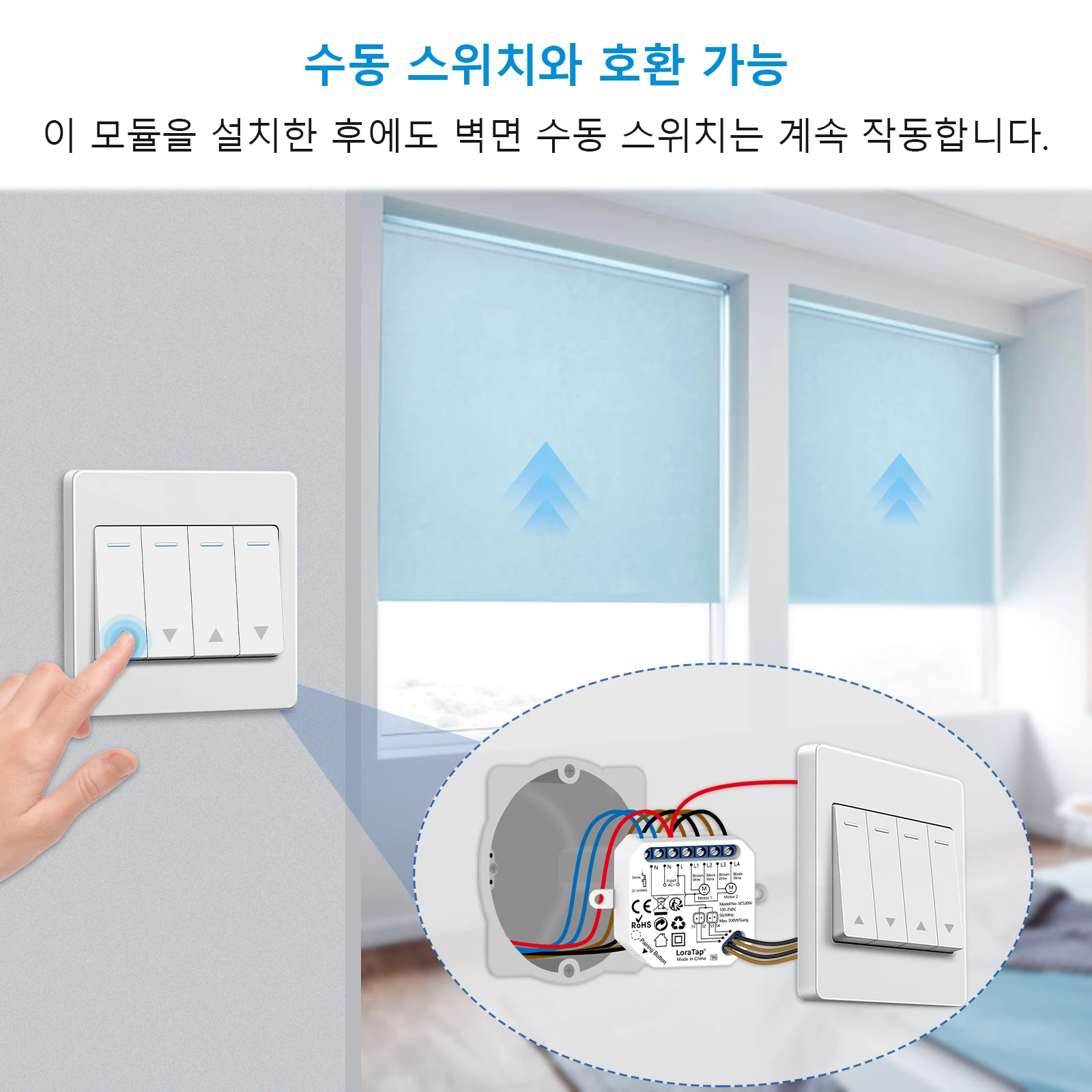 LoraTap Tuya 스마트 라이프 롤러 셔터 전기 모터 음성 제어용 더블 커튼 블라인드 스위치 모듈 Google 홈 Alexa