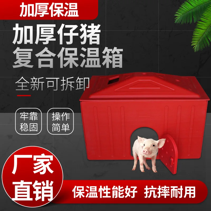 Piglet incubator, heating box, sow bed nursery bed, electric heating ...