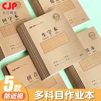 5pcs Exercise book hanzi tianzige 25K Character primary secondary school student anti myopia Learn Chinese Character Stationery 2