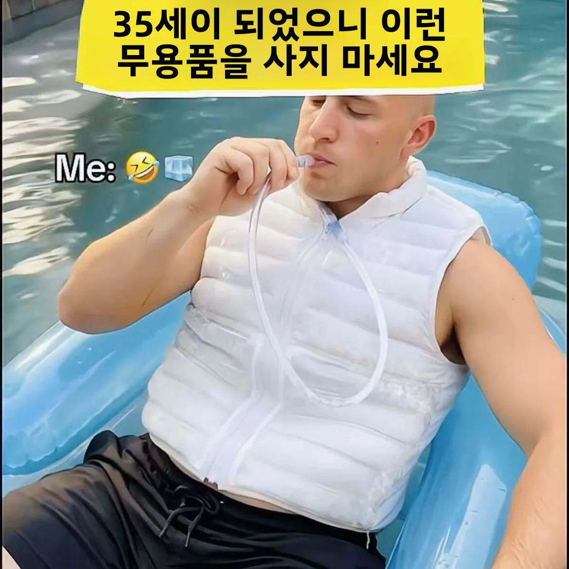 대용량 물조끼 숨겨진 빨대 장난 물놀이 조끼 재미있는 야외 워터파크 캠핑 여행용품 PVC 플라스틱 물주머니