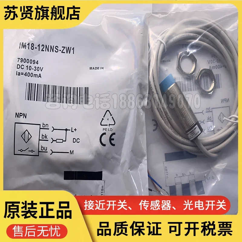 

IM18-12NNS-ZW1 100% new and original