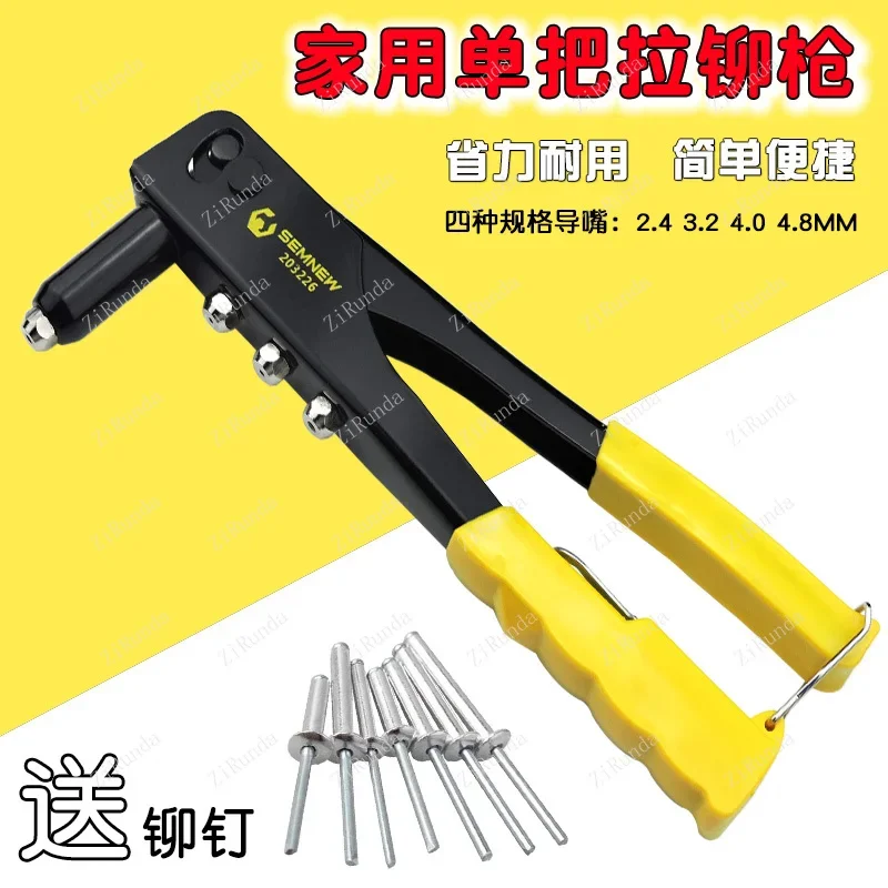 *Manual nail rivet gun rivet gun bathroom bathroom aluminum alloy door lock small tool accessories