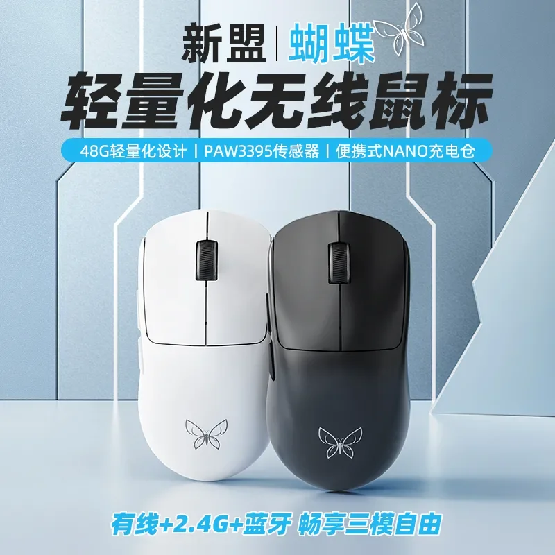 

Xinmeng Butterfly Wireless Game Mouse 2.4g Bluetooth Wired The Third Mock Examination E-Sports Paw3395 Dual Battery Lightweight