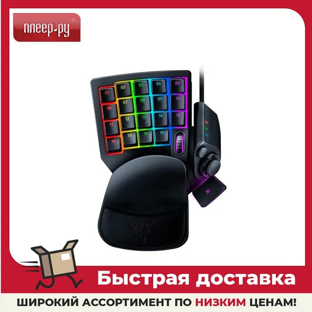 Keypad Razer Tartarus Pro RZ07-03110100-R3M1, Keyboard keyboard keycaps  mechanical Backlit Gaming wireless for compass Keyboards Mice Computer