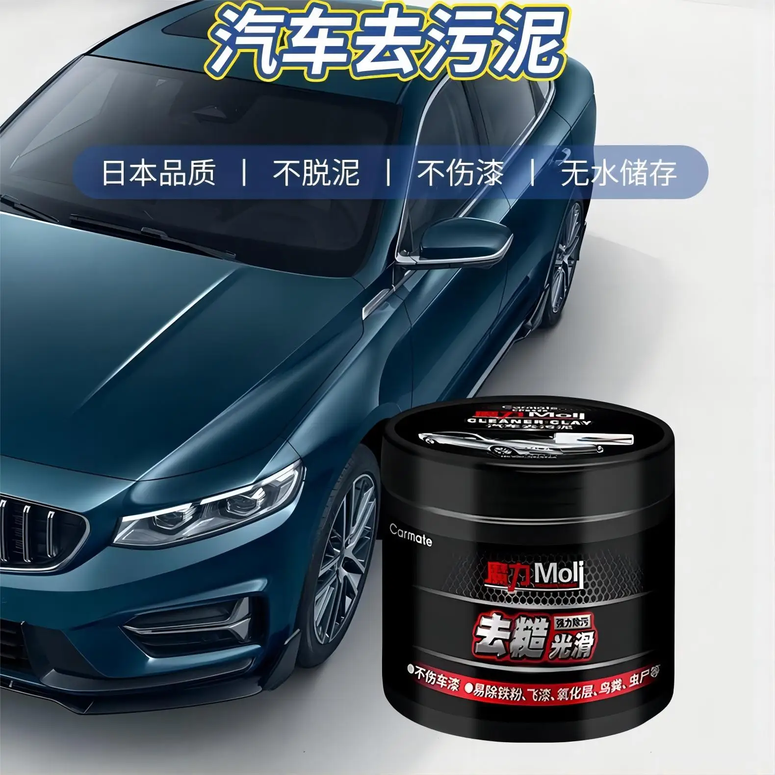 CPS326 100G 200G Carmate Magic Car Cleaning Clay No Dregs For Paint Bird Droppings Iron Powder Stain Removal Japan Brand