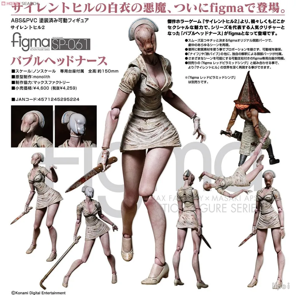 Original Figma SP-061 SP-055 Game Silent Hill 2 Red Pyramid Thing