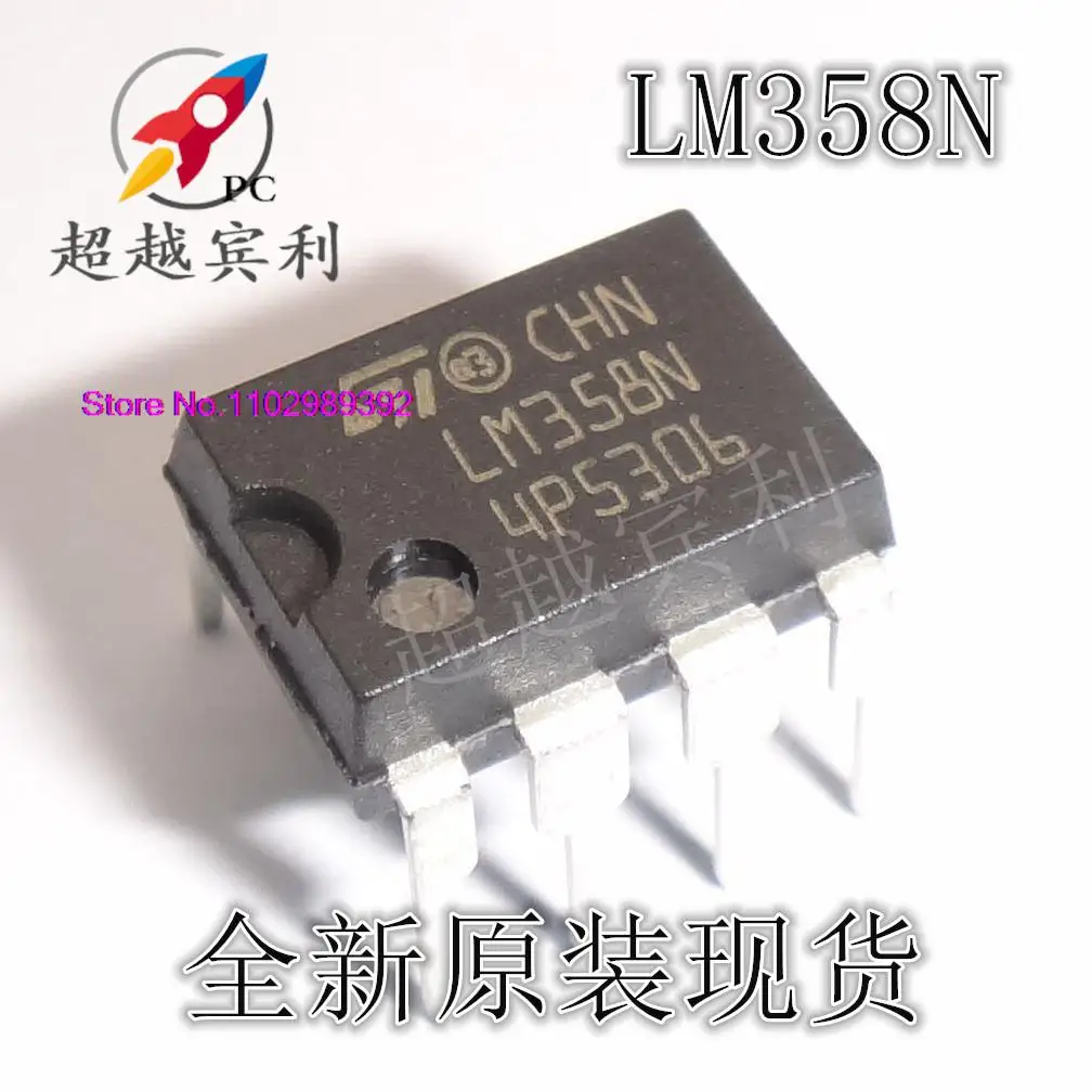 

20PCS/LOT LM358NLM358 LM358 IC