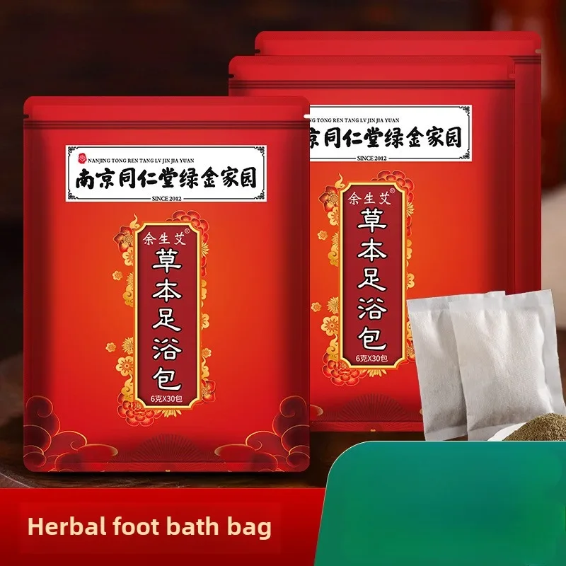 Green Gold Home Foot Soaking Bag Wormwood Old Ginger Bath Bag Safflower Foot Bath Powder Soaking Powder