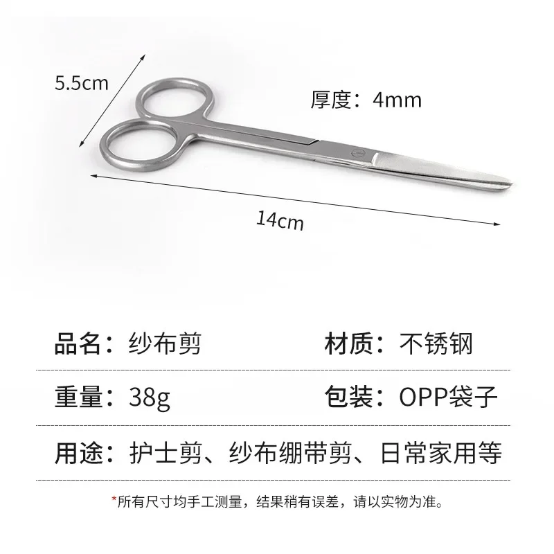 1PCS Purchasing Products Bandage Scissors Stainless Steel Gauze Scissors Medical Teaching Manual Tools Plumbing Tools