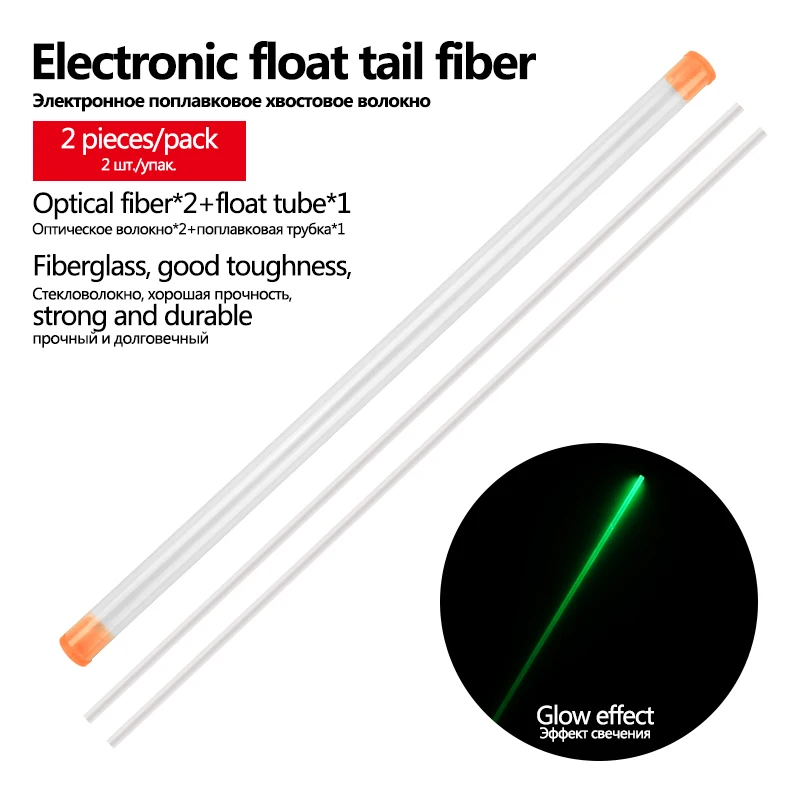 2PCS Transparent Fiberglass+1 Tube DIY Float Solid Fiber High Light Guide Light LED Optical Electronic Durable Buoy Fiber Tackle