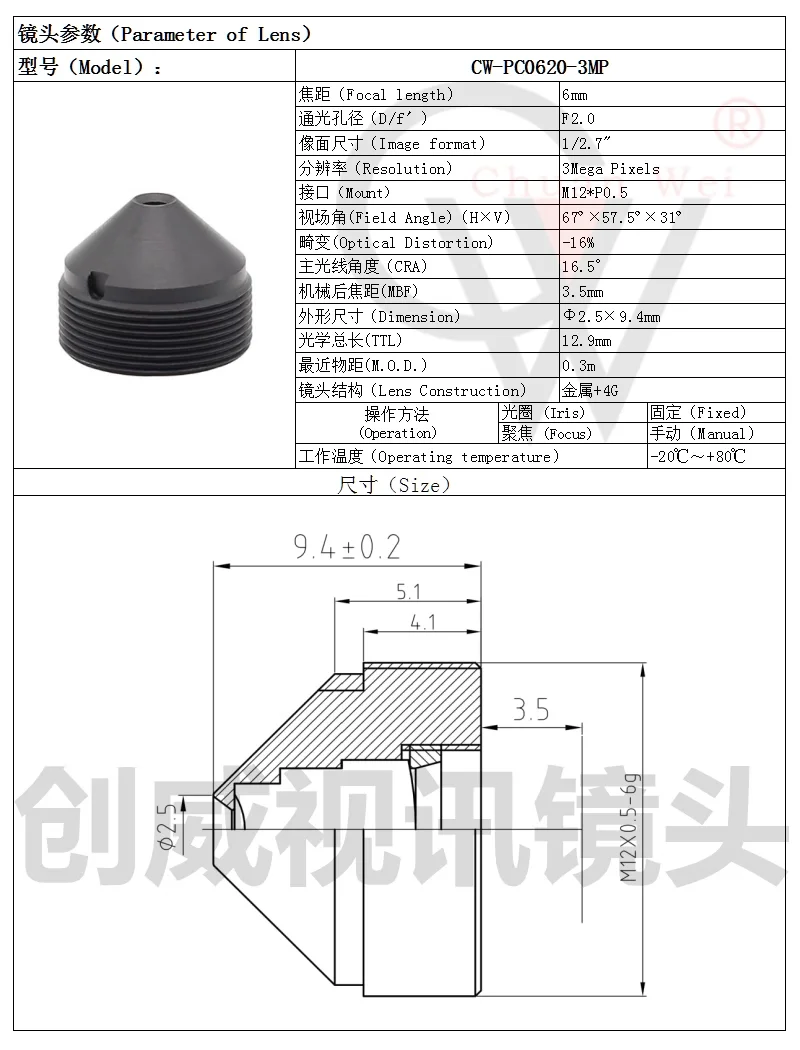 Conical lens focal length optional 2.8-10mm high-definition 3MP 1/2.7 camera M12 lens