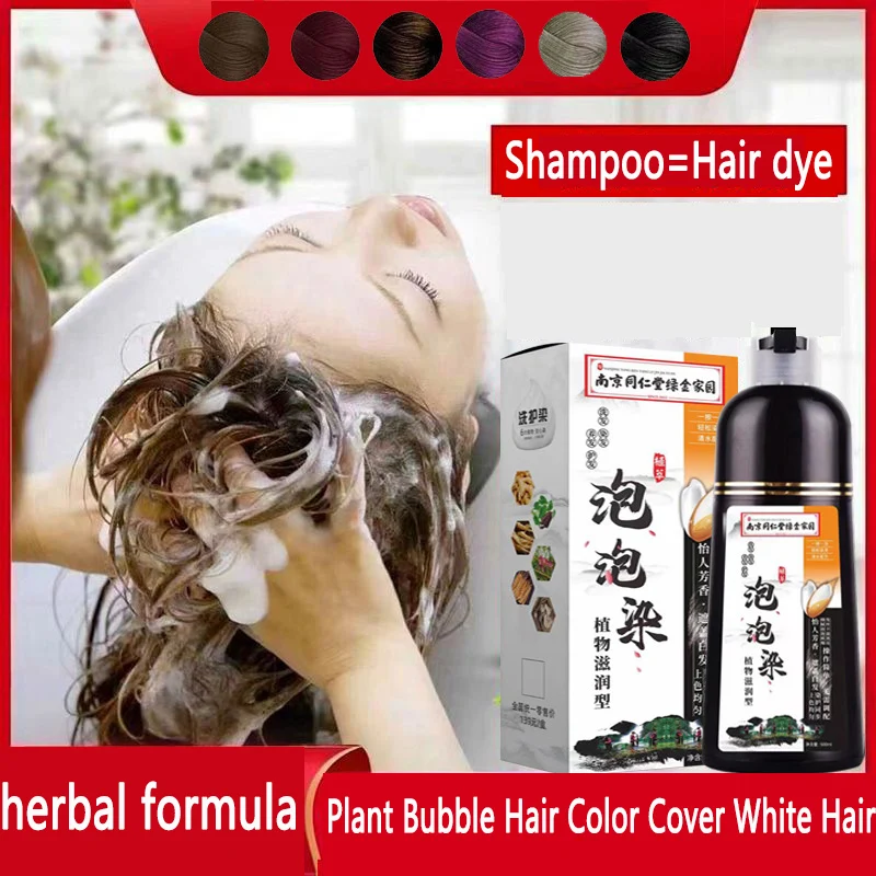 

500ml Permanent Hair Shampoo Organic Natural Fast Hair Dye Plant Essence Hair Colorng Cream Cover Dye Shampoo For Women Men