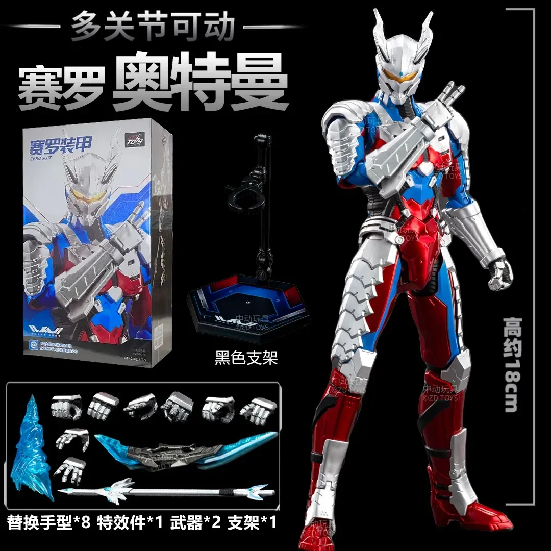 オリジナルZDトイ ウルトラマン アクションフィギュア 朝田一郎