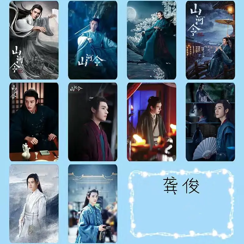

10 PCS Shan He Ling Cute Card Stickers Anime Stickers WORD OF HONOR Wen Kexing Zhou Zishu Cosplay HD Photo Sticker Decoration
